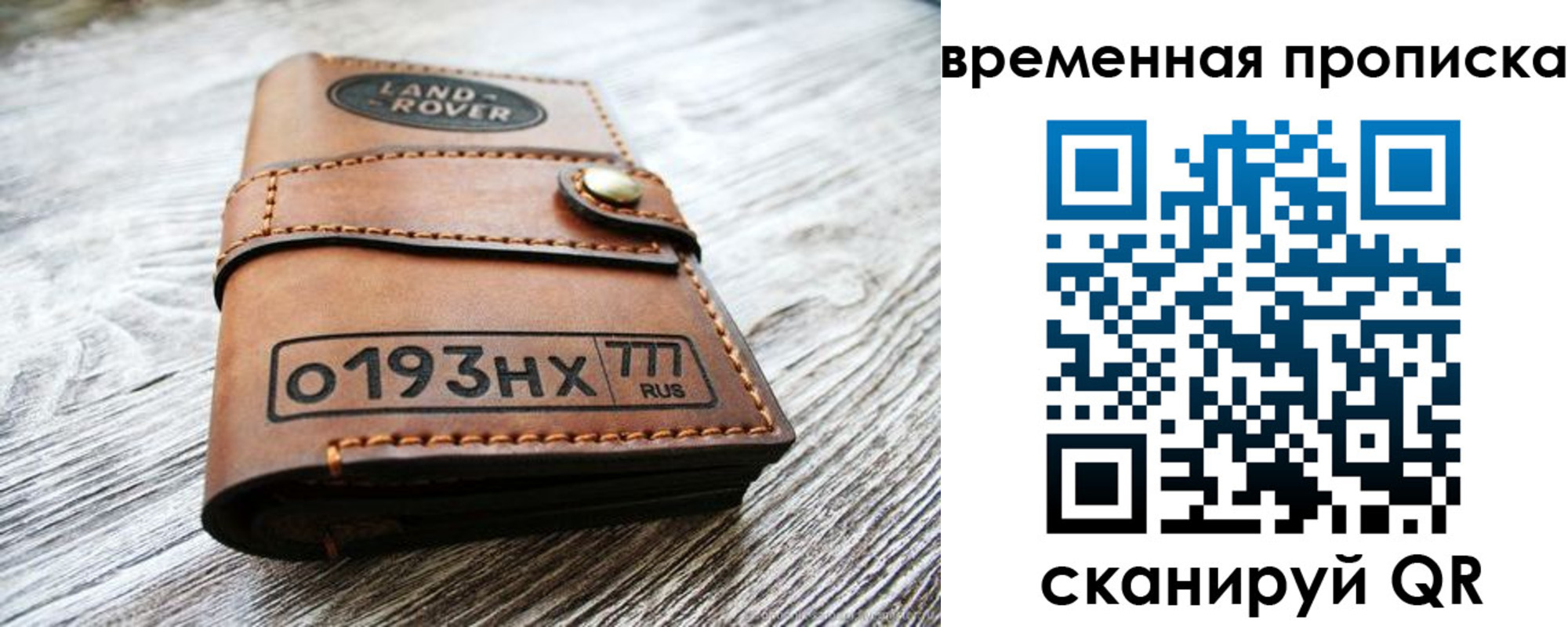 прописка в квартире в Няндоме