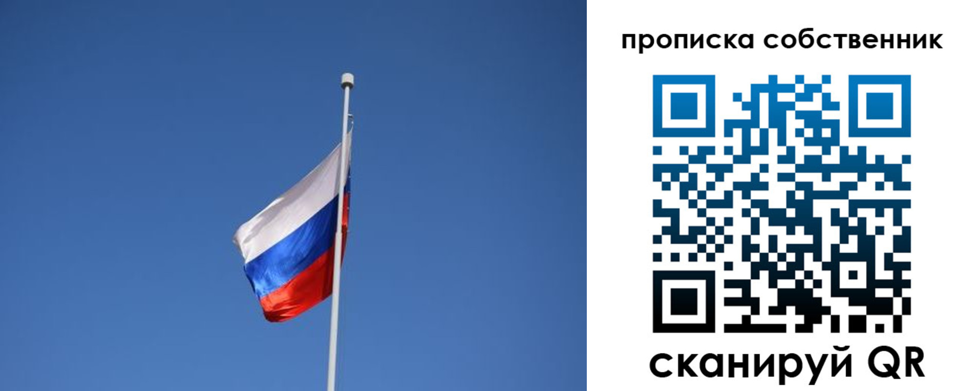 временная регистрация для всех в Няндоме